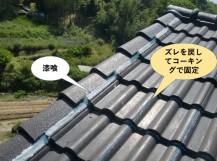 岸和田市の屋根修理完了