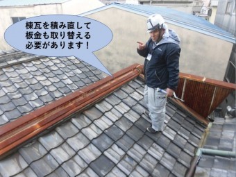 泉北郡忠岡町の棟瓦を積み直して板金も取り替えた方がいいですね!