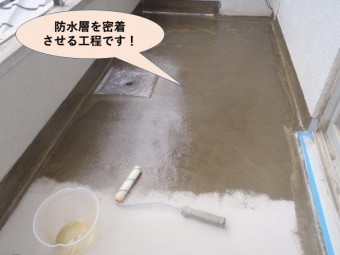 岸和田市のバルコニーに防水層を密着させます!