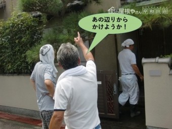 岸和田市の雨漏りの水かけ試験