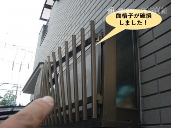 岸和田市の面格子が破損