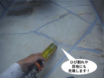 熊取町のベランダのひび割れや目地にも充填します