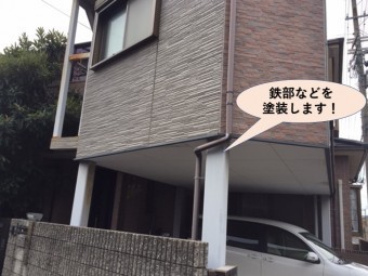 岸和田市の鉄部などを塗装します!