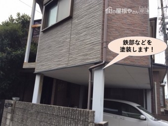 岸和田市の鉄部などを塗装します!