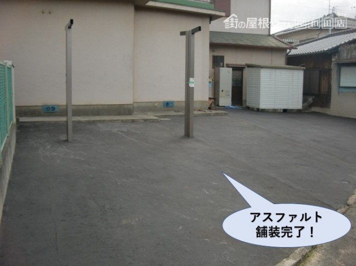 泉北郡忠岡町のアスファルト舗装完了