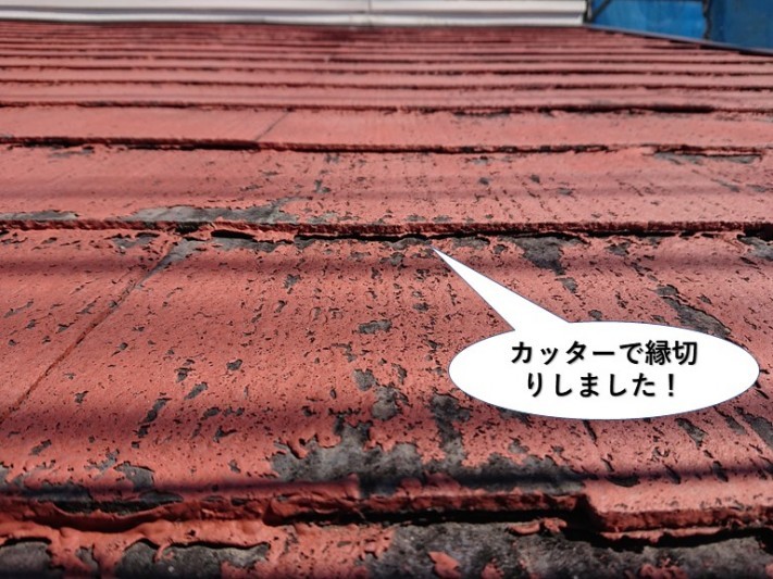 泉佐野市の屋根の塗膜をカッターで縁切り