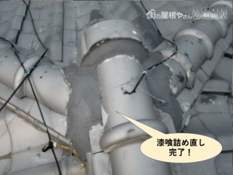 泉南市の漆喰の詰め直し完了