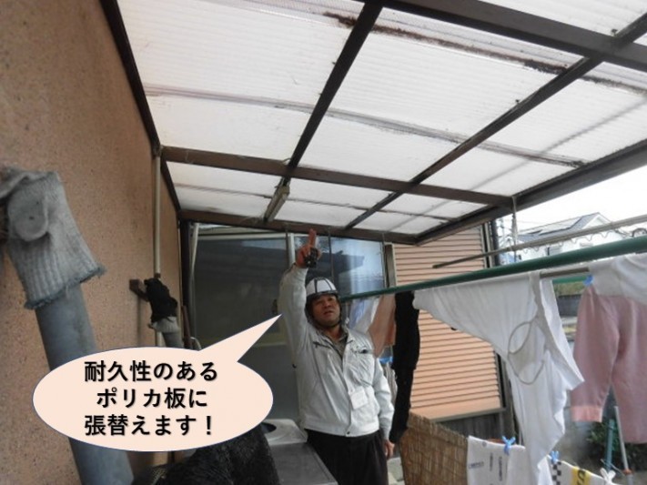 岸和田市の屋根を耐久性のあるポリカ板に張替えます!