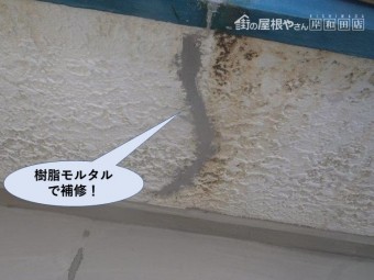 岸和田市のベランダのクラックを樹脂モルタルで補修
