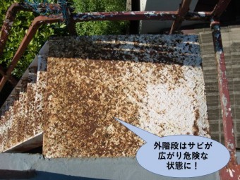 岸和田市の外階段の錆