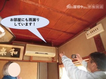 泉大津市の押入れの手前のお部屋にも雨漏りしています