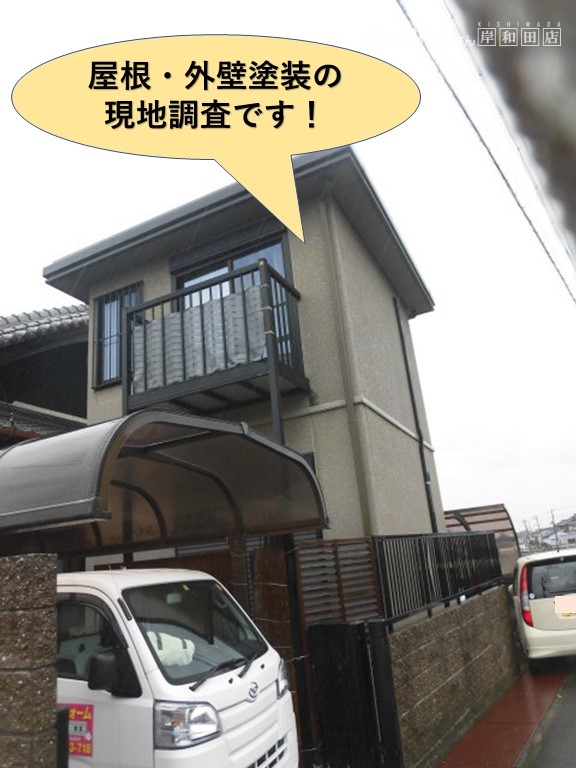 岸和田市のセキスイハイムの屋根・外壁塗装の現地調査