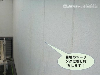 岸和田市のALCパネルの目地のシーリングは増し打ちします