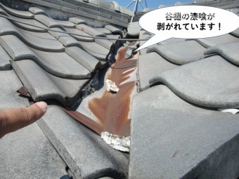 泉大津市の谷樋の漆喰が剥がれています