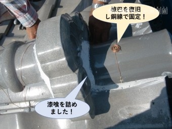 岸和田市の巴瓦を復旧