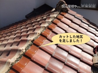 岸和田市の棟にカットした地瓦を足しました