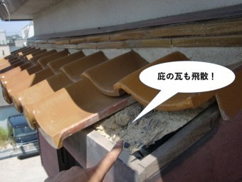 熊取町の庇の瓦も飛散
