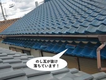 忠岡町の壁際ののし瓦が抜け落ちています