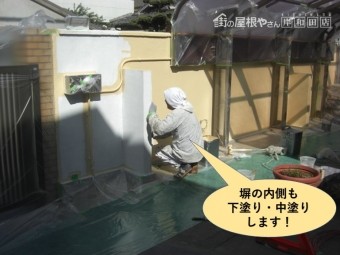 和泉市の塀の内側も下塗り・中塗りします!