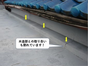 泉大津市の木造部との取り合いも割れています