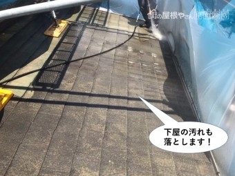 熊取町の下屋の汚れも落とします