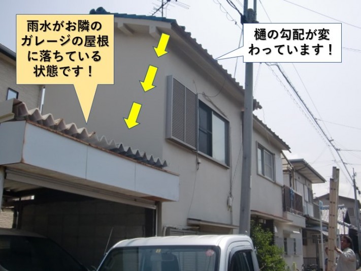 岸和田市の雨樋のご相談です