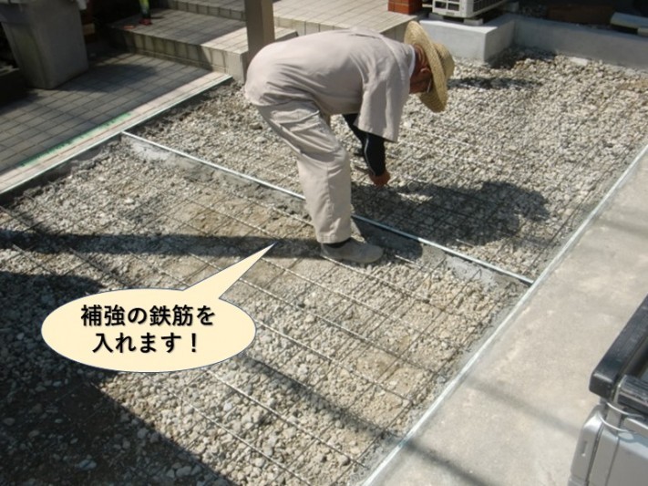 岸和田市の外構に補強の鉄筋を入れます!