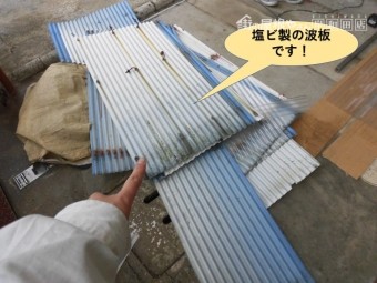 岸和田市のカーポートの既存の塩ビ製の波板です!