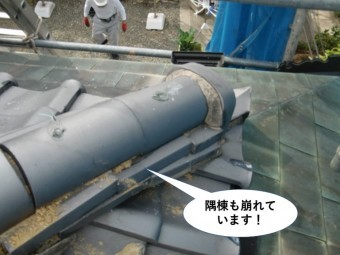 岸和田市の隅棟も崩れています