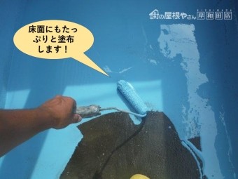 貝塚市のベランダの床面にもたっぷりと塗布します