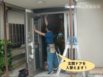 岸和田市の玄関ドアを入れ替えました