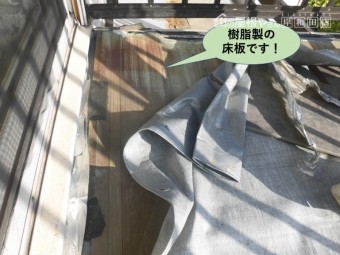 岸和田市のバルコニーは樹脂製の床板です!