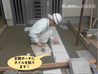 岸和田市の玄関ポーチにタイルを貼ります