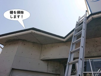 泉大津市の樋を掃除します
