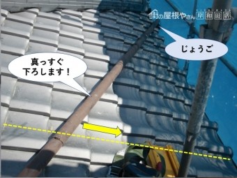 岸和田市の這樋を真っすぐ下ろします