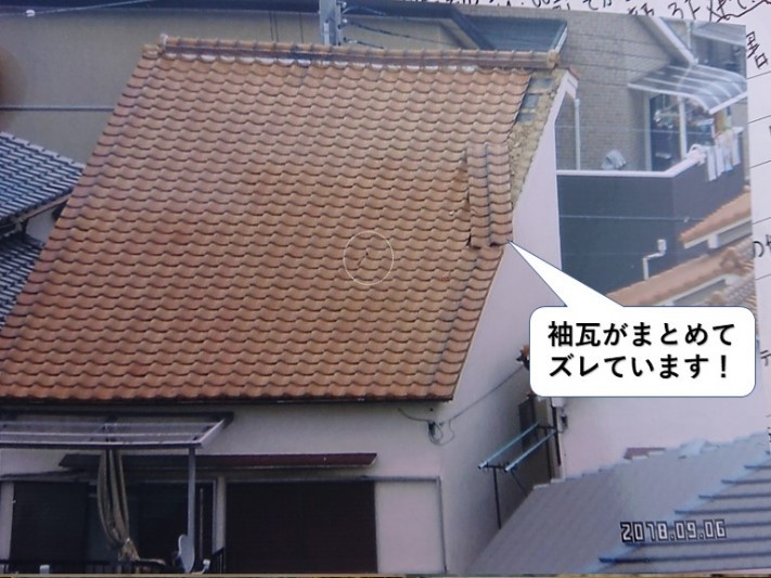 泉大津市の袖瓦がまとめてずれています!