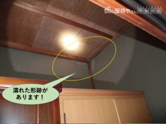 泉大津市の雨漏り箇所