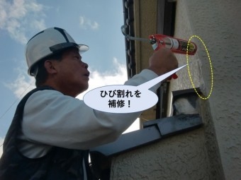 岸和田市の庇の上のひび割れ補修