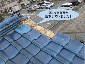 岸和田市の文化住宅の瓦3枚と鬼瓦が落下していました!