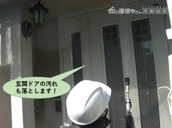 岸和田市の玄関ドアの汚れも落とします