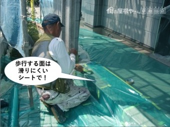 泉大津市の歩行する面は汚れにくいシートで
