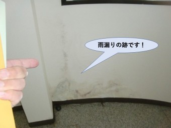 貝塚市の雨漏りの跡です!
