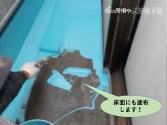 岸和田市のバルコニーにウレタン樹脂を床にも塗布します!