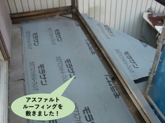 岸和田市の下屋にアスファルトルーフィングを敷きました!