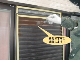 泉大津市の雨戸を刷毛で丁寧に塗装します