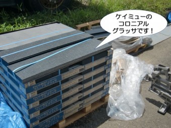 岸和田市で使用するケイミューのコロニアルグラッサ