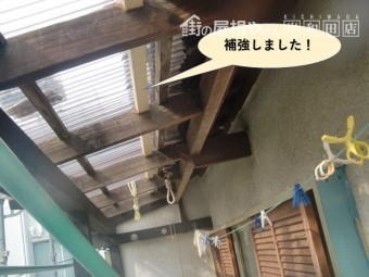 貝塚市の木製のテラス屋根を補強しました