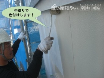 泉佐野市の外壁を中塗りで色付けします