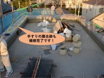岸和田市の陸屋根の手すりの撤去跡も補修完了です!