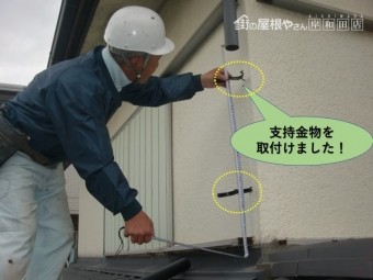 岸和田市の外壁に雨樋の支持金物を取付けました